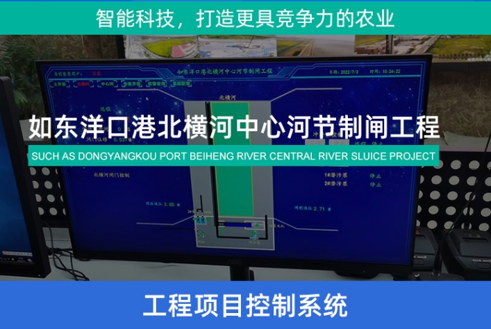 江蘇南通如東 洋口港北橫河中心河節制閘工程